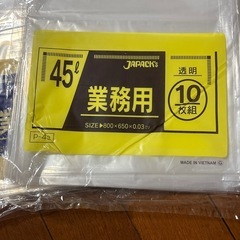 ゴミ袋４点の画像
