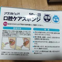口腔ケアスポンジ　カワモト　マウスピュア　標準M　紙軸の画像