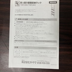 突っ張り棚の画像