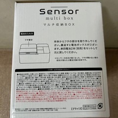 センサーマルチボックス2個セットの画像