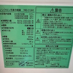 家電 キッチン家電 冷蔵庫の画像