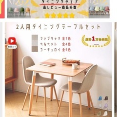 ダイニングテーブルセットの画像