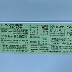 【⭐️全額返金保証⭐️】〇SHARP シャープ ノンフロン冷凍冷蔵庫 SJ-D18G-W 2021年製の画像