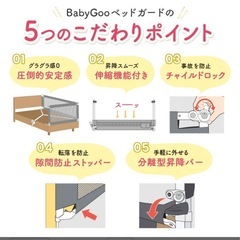 BabyGoo  ベッドガード　ハイタイプの画像