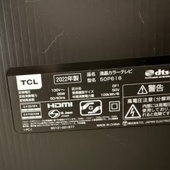 テレビTCL 50P618 50Vの画像