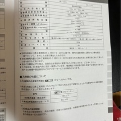 HR-E911W 冷蔵庫 HR シリーズ 110L の画像