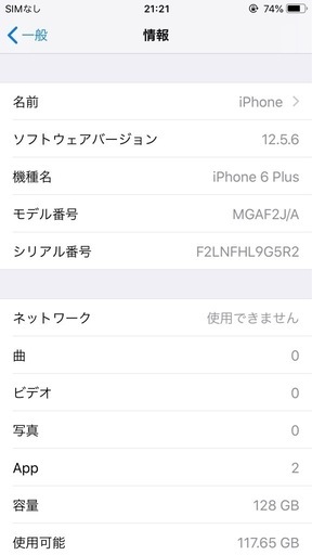 【値下げしました7,000円→5,000円】iPhone６Plus 128GB