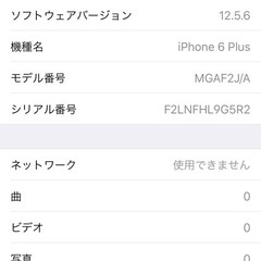 iPhone６PLUS  １２８GBの画像