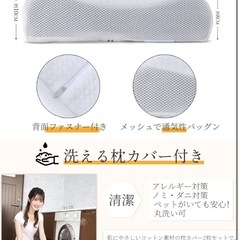 【枕カバー2枚付き】 ジェル枕 安眠枕 高さ2段階 快眠グッズ 仮眠グッズの画像
