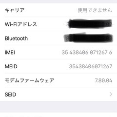 iPhone６PLUS  １２８GBの画像