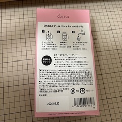 タリーズコーヒー　水出しアールグレイティーの画像