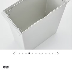 ゴミ箱　無印良品の画像