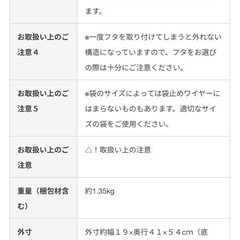 ゴミ箱　無印良品の画像