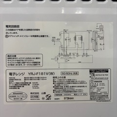 オーブンレンジ18Lの画像