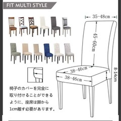 椅子カバー　椅子汚れや傷やペットのいたずらなど予防　伸縮性　便利いろんな椅子にカバー使用の画像