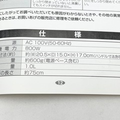 20》【未使用】電気ケトル 1Lの画像
