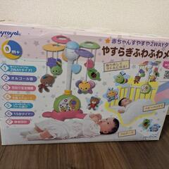 トイローヤルやすらぎふわふわメリー　中古の画像