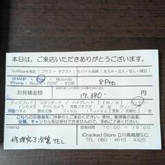 【美品】Google Pixel 8 Pro 256GB バッテリー交換済みの画像