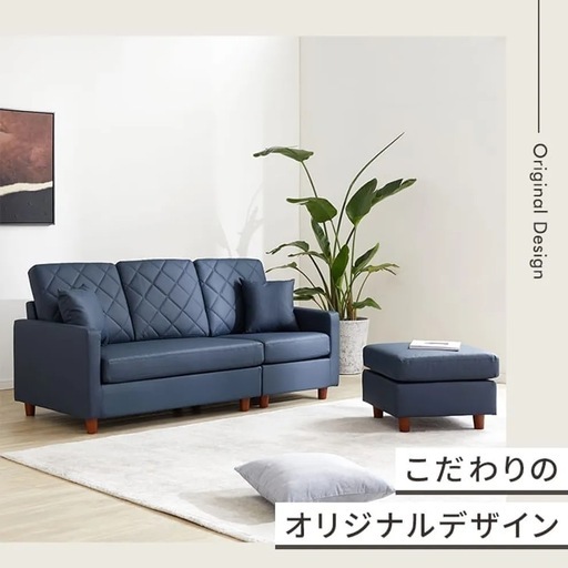 値下げ【LOWYA】ネイビーPVCソファ（幅172cm）使用1年 美品✨