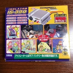 セルスター　アイソレーターIS-330の画像