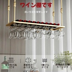 ワイングラスラックの画像