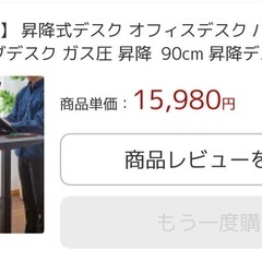 【無料！】昇降式ワーキングデスクの画像
