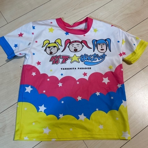 竹パラ半袖新品同様