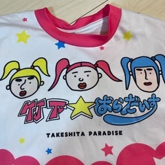 竹パラ半袖新品同様 の画像