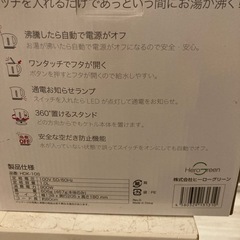 電動ケトル　未使用品の画像