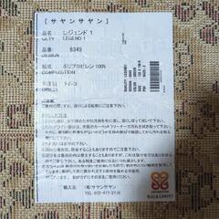 中古品トルコ製ラグマットの画像