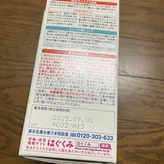 詰め替え用チルミルの画像