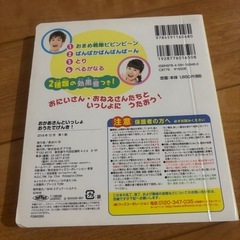 おかあさんといっしょ おうたでげんき！の画像