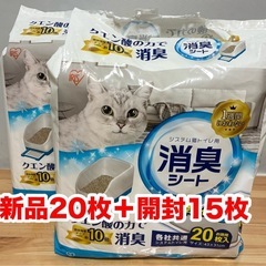 猫　ペットシート　ペットシーツ　トイレ　消臭シートの画像