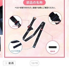 マタニティシートベルトの画像
