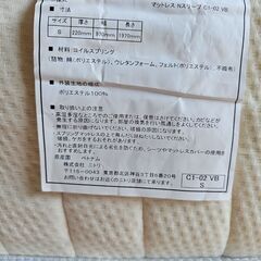 ニトリ　ベットマットレスのみ　ベットマット　シングルサイズ　NスリーブC1-02VB　コイルスプリング　ek-633ged　の画像