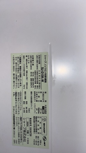 冷蔵庫