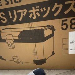 abs リアボックス58Lの画像