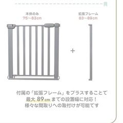 ベビーガードの画像