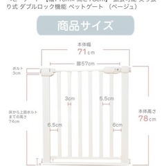 ベビーガードの画像