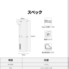 ソープディスペンサー LEDディスプレイの画像