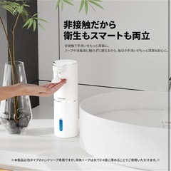 ソープディスペンサー LEDディスプレイの画像