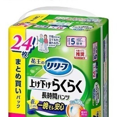 介護用品？の画像