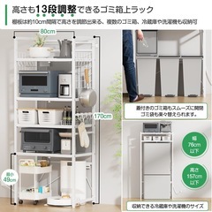 レンジラック ゴミ箱　幅伸縮・2口コンセント・高さ調整　W50~80×D42×H170cm の画像
