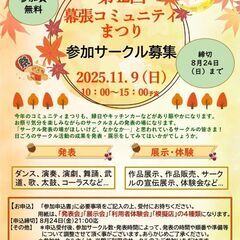 【国際琉球古武道／幕張道場】会員募集・見学歓迎・体験入会受付中！の画像