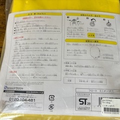 ミニオン　フロート新品未開封の画像