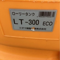 ローリータンク　lt-300 貯水タンクの画像