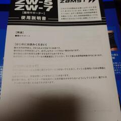 ZAMST 腰サポーターの画像