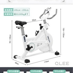 フィットネスバイクの画像