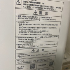 アクア洗濯機2023モデルの画像