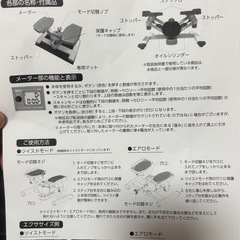 オアシス　ツイストステッパーダイエット健康　3回程度の使用の画像